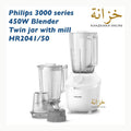 Philips Licuadora y Máquina de Batidos- 450W, Jarra 1,9L, HomeID